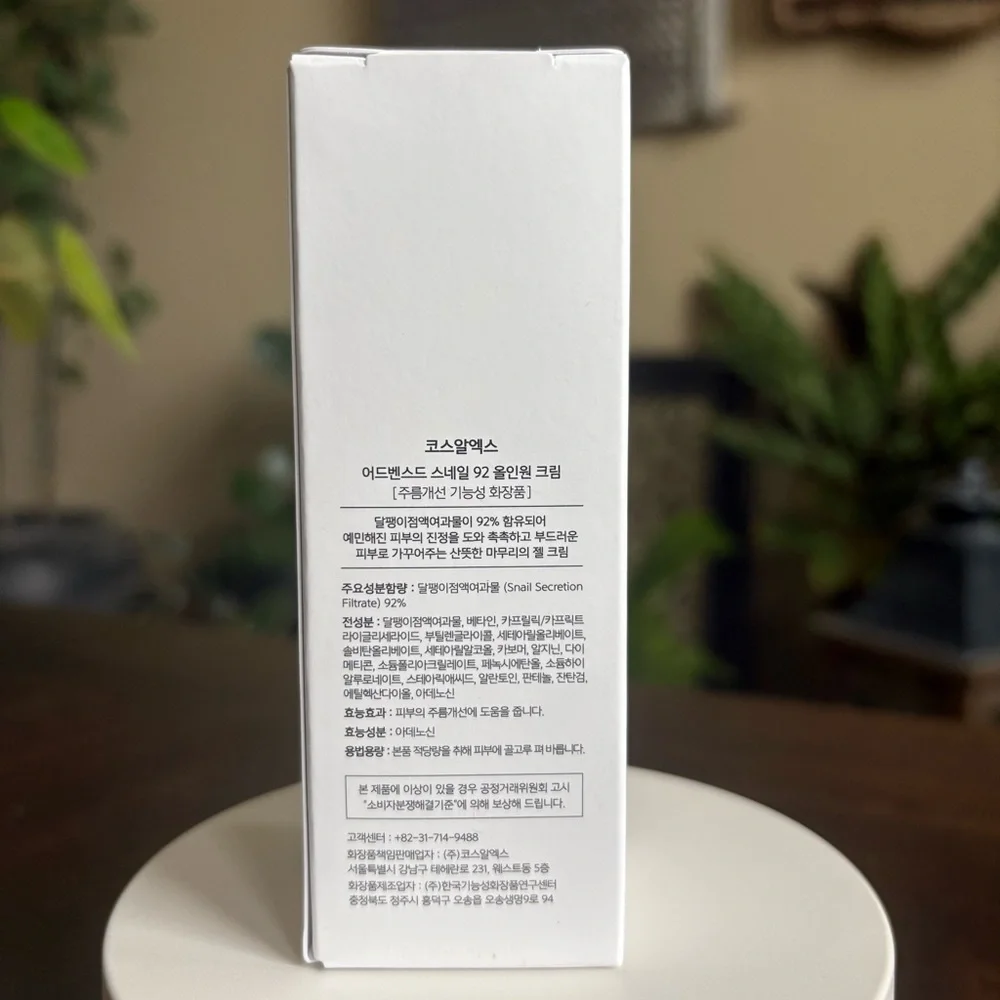 New in Box! COSRX Advanced Snail 92 All in One Cream